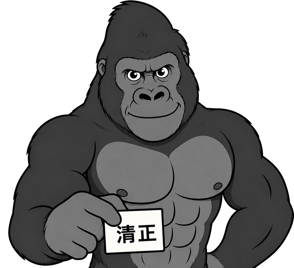 清正ちゃん